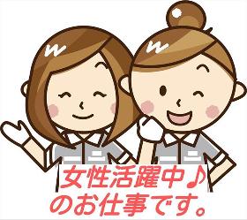 インスタント食品の具材をつくる会社で出荷スタッフ　日勤のみ　土日休み イメージ1
