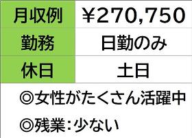 インスタント食品の具材をつくる会社で出荷スタッフ　日勤のみ　土日休み イメージ2
