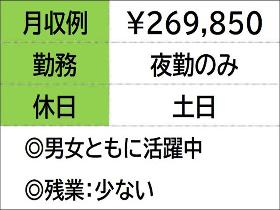 車部品をつくる工場で成型オペレーター　　土日休み　夜勤専属 イメージ1