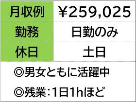 ベアリング部材の出荷梱包スタッフ　日勤のみ　土日お休み イメージ1