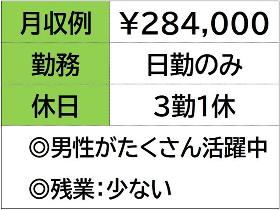食品工場で台車運搬スタッフ　日勤のみ　３勤１休 イメージ1
