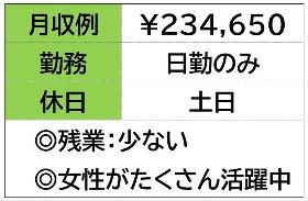 樹脂製品を造る工場で検査スタッフ　土日休み　日勤のみ イメージ1