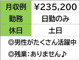 金属製品を造っている工場で段取りスタッフ　日勤のみ　土日お休み イメージ1