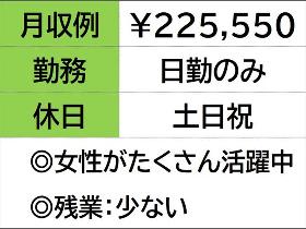 水回り樹脂製品を造る工場で検査スタッフ　日勤のみ　土日祝お休み イメージ1