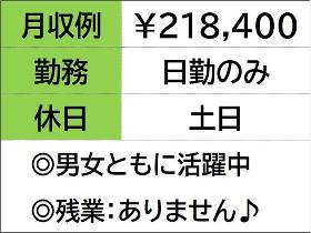 物流倉庫で梱包スタッフ　土日休み　日勤のみ イメージ1