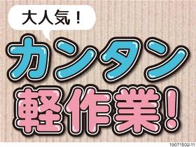 物流倉庫で梱包スタッフ　土日休み　日勤のみ イメージ2