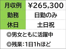 産業機器を造る工場で組付けスタッフ　土日祝お休み　日勤のみ イメージ1