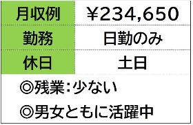 缶詰をつくる工場で梱包スタッフ　土日休み イメージ2
