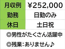 マットをつくる会社で製造スタッフ　土日祝お休み イメージ2