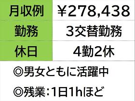 テープなどをつくる会社でメンテナンス作業　４勤２休 イメージ2
