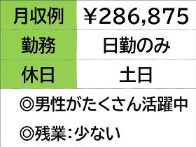 テープなどをつくる会社でカウンターリフト　土日休み イメージ2