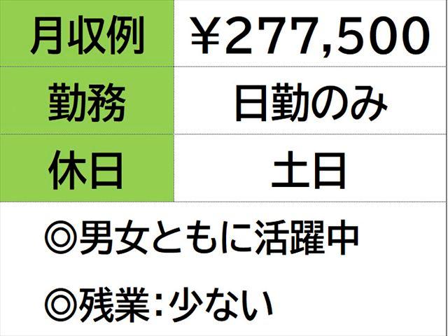 電子部品や工作機械の検品スタッフ　土日休み　日勤のみ イメージ2