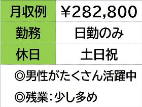 &nbsp;住宅用部材を造る工場で製造スタッフ　日勤のみ　祝日お休み イメージ2