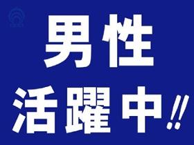 【20代～40代男性活躍中】1400円の簡単な機械操作補助 イメージ2