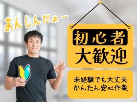 【倉庫内での入出庫作業】ラップ巻きや伝票確認など　冷暖房完備のキレイな職場 イメージ1