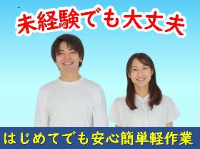 【時給1400円のお仕事】印刷機のかんたん操作補助。長期期間かけて育てます イメージ1