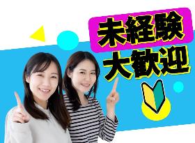 【ショッピングバッグの検品・梱包】50代の方も長期で活躍中の職場　土日祝休み　 イメージ1