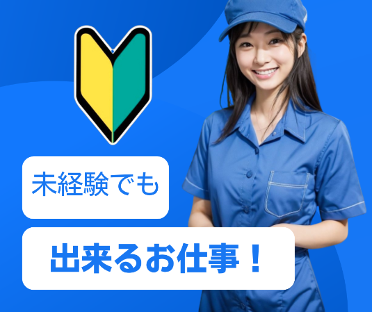 【残業なしで平日の日勤のみ】紙製品の検査・梱包 イメージ1