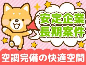 田原本｜ペットボトルのフィルムセット等簡単軽作業 イメージ1