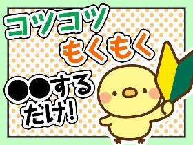 広陵｜軽～いプデザート容器の検品作業 イメージ1