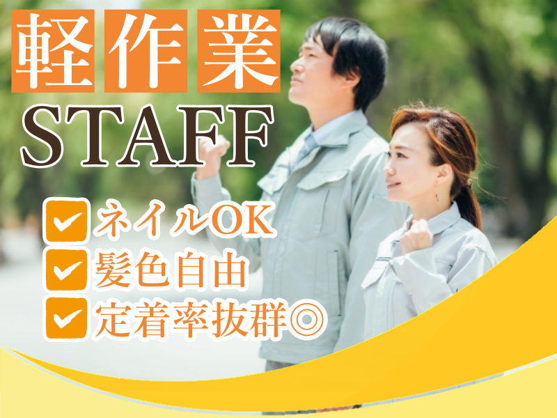 サプリメントの梱包・出荷など軽作業｜奈良市 イメージ1
