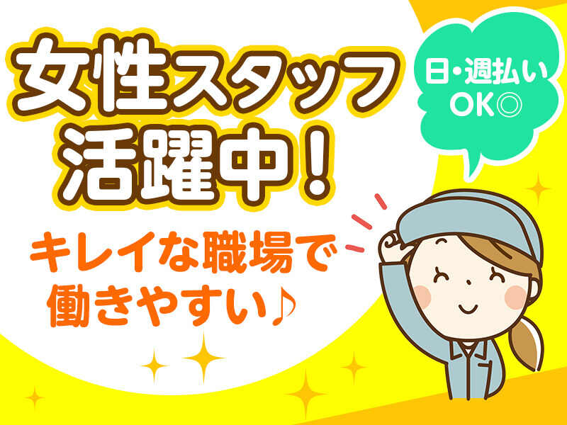 【奈良市】キャラクター製品の検査・検品 イメージ1
