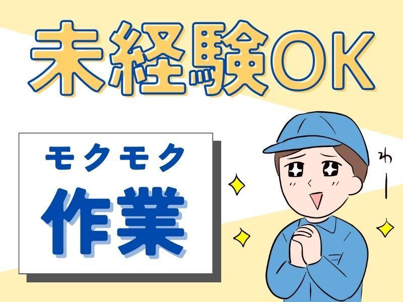 広陵町｜スーパーで目にするお手軽お好み焼きセット製造・加工 イメージ1