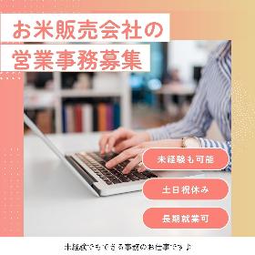 営業事務 イメージ1