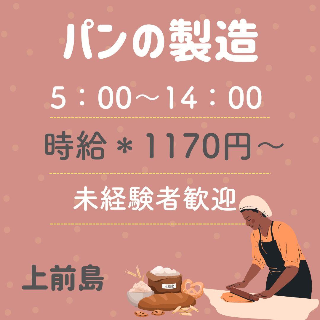 パン生地の仕込み・焼き業務 イメージ1