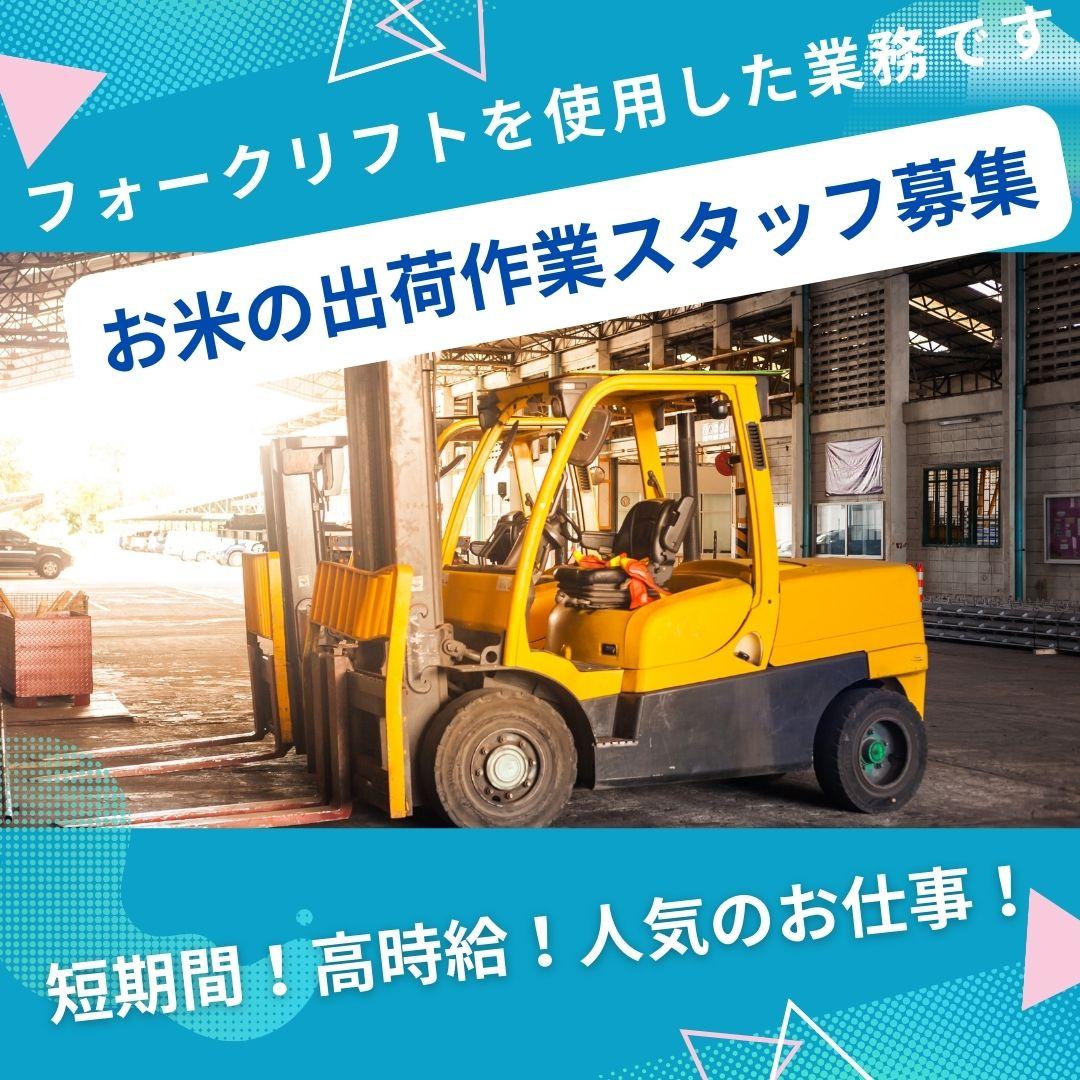 商品の出荷作業 イメージ1
