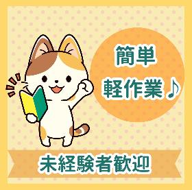 部品のピッキング倉庫内作業 イメージ1