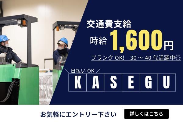 ＼車通勤OK!時給1600円／無理なく続けられる◎フォークリフトスタッフ イメージ1