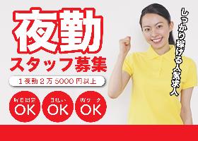 【急募！しっかり稼げる夜勤専従！】時給2000円/海の見える施設で見守りのお仕事 イメージ1