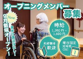 (9月OPEN/定員9名)浜松・新城からもアクセス抜群の駅近施設で生活サポート イメージ1