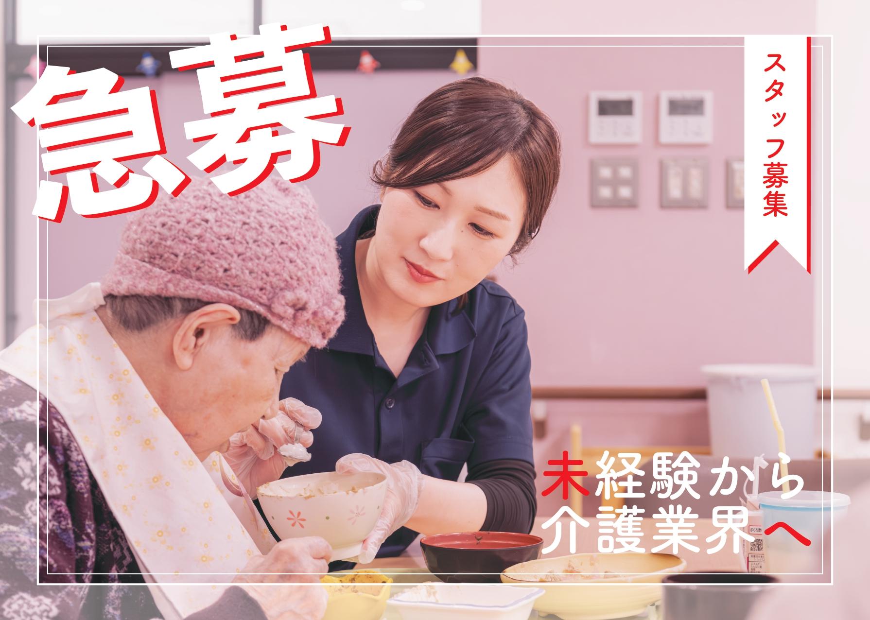 【レア求人！未経験歓迎】扶養内やWワーク歓迎の生活サポート イメージ1
